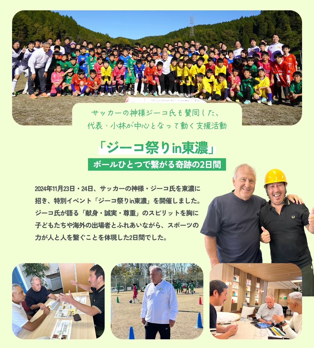 アンシンNPO活動紹介